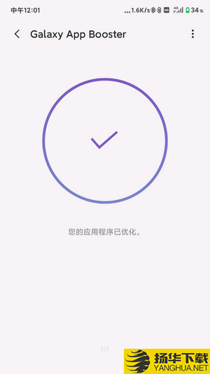 GalaxyAppBooster下载最新版（暂无下载）_GalaxyAppBoosterapp免费下载安装