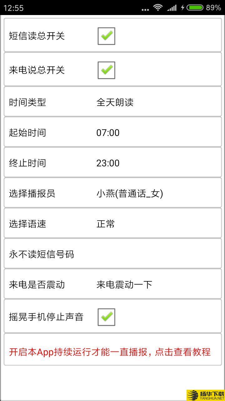 读短信来电报姓名下载最新版（暂无下载）_读短信来电报姓名app免费下载安装