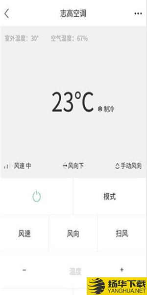 空調遙控器大師app下載