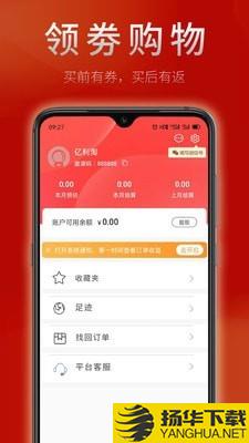 亿利淘下载最新版（暂无下载）_亿利淘app免费下载安装