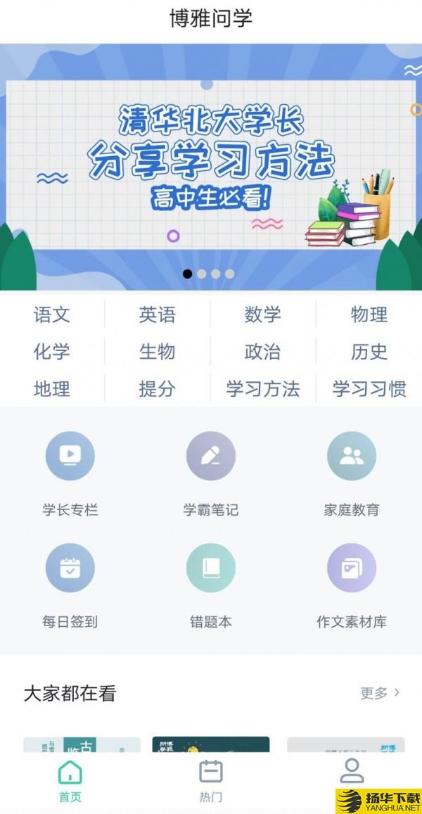 博雅问学下载最新版（暂无下载）_博雅问学app免费下载安装