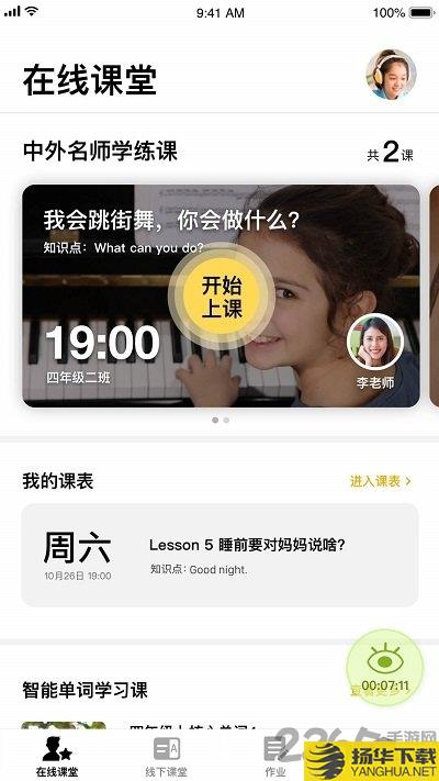 boxfish学校端app下载_boxfish学校端app手游最新版免费下载安装