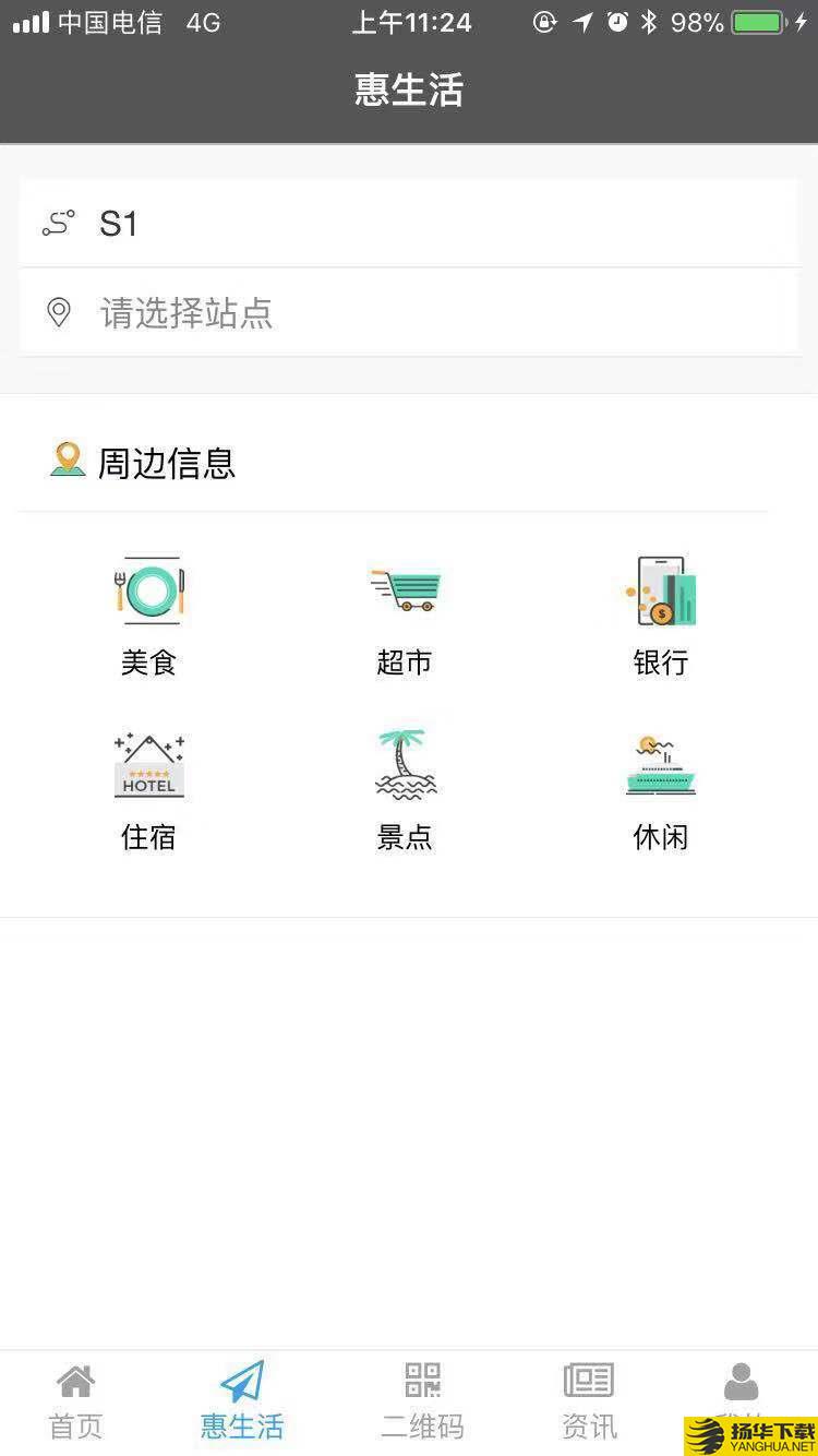 温州轨道下载最新版（暂无下载）_温州轨道app免费下载安装