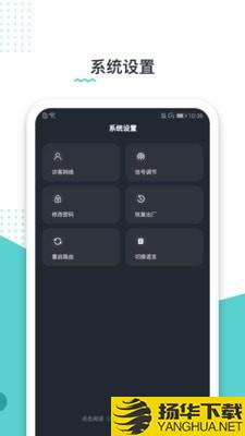 路由配置下载最新版（暂无下载）_路由配置app免费下载安装