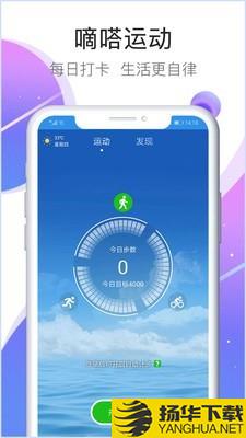 嘀嗒运动下载最新版（暂无下载）_嘀嗒运动app免费下载安装