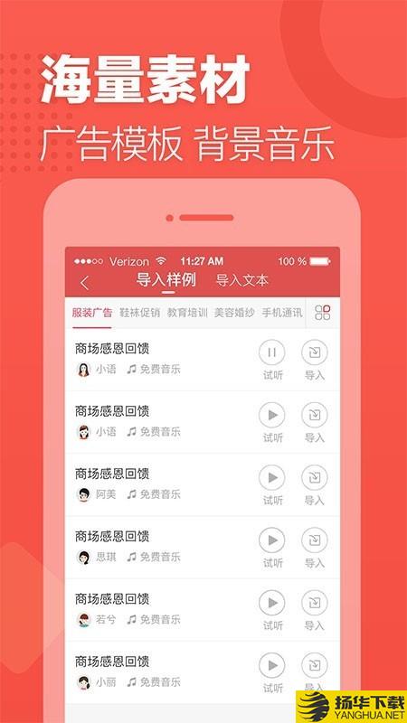 语音合成助手下载最新版（暂无下载）_语音合成助手app免费下载安装