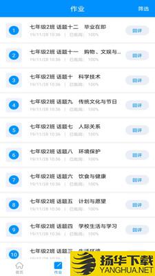 新教育教师端下载最新版（暂无下载）_新教育教师端app免费下载安装