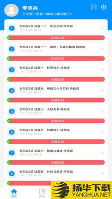 新教育教师端下载最新版（暂无下载）_新教育教师端app免费下载安装