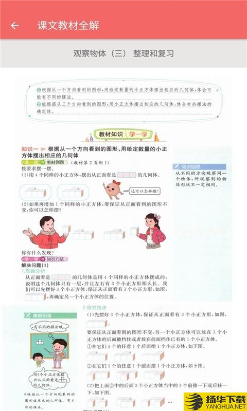 五年级下册数学帮下载最新版（暂无下载）_五年级下册数学帮app免费下载安装