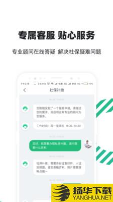 亲亲小保社保管家下载最新版（暂无下载）_亲亲小保社保管家app免费下载安装