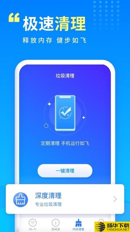 WiFi万能宝下载最新版（暂无下载）_WiFi万能宝app免费下载安装