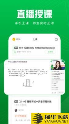 作业帮直播课下载最新版（暂无下载）_作业帮直播课app免费下载安装