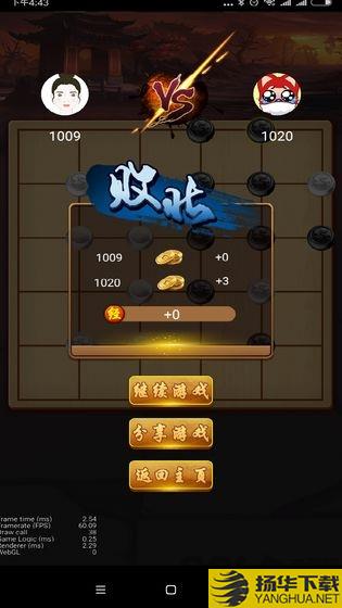 六洲棋下载