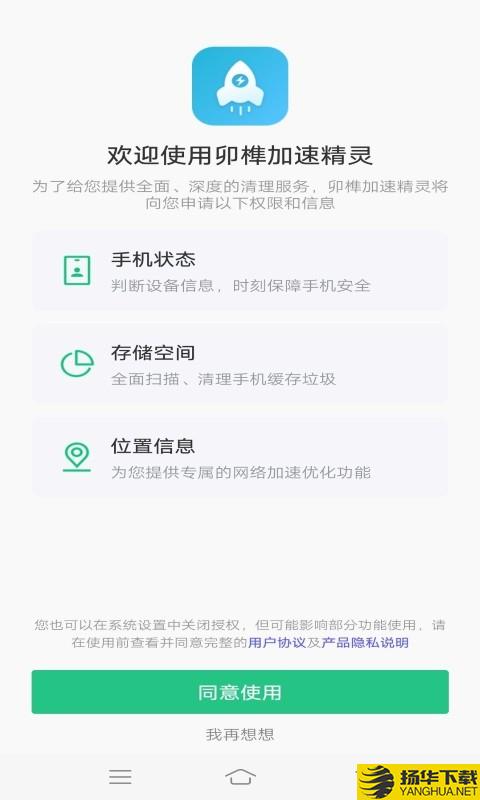 卯榫加速精灵下载最新版（暂无下载）_卯榫加速精灵app免费下载安装