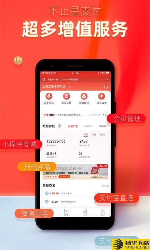 汇来米下载最新版（暂无下载）_汇来米app免费下载安装