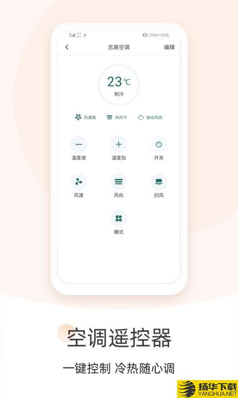 空调全能遥控下载最新版（暂无下载）_空调全能遥控app免费下载安装