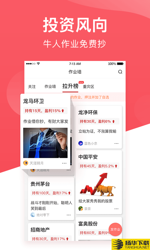 持股帮下载最新版（暂无下载）_持股帮app免费下载安装