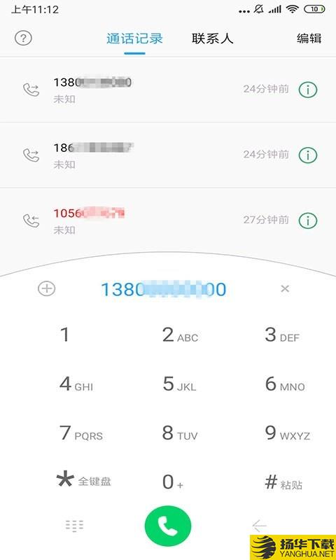 云小号下载最新版（暂无下载）_云小号app免费下载安装