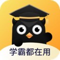 学霸错题本