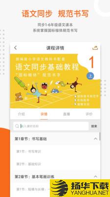 优墨书法网校下载最新版（暂无下载）_优墨书法网校app免费下载安装