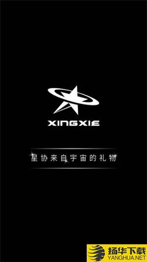 星星命名权下载最新版（暂无下载）_星星命名权app免费下载安装