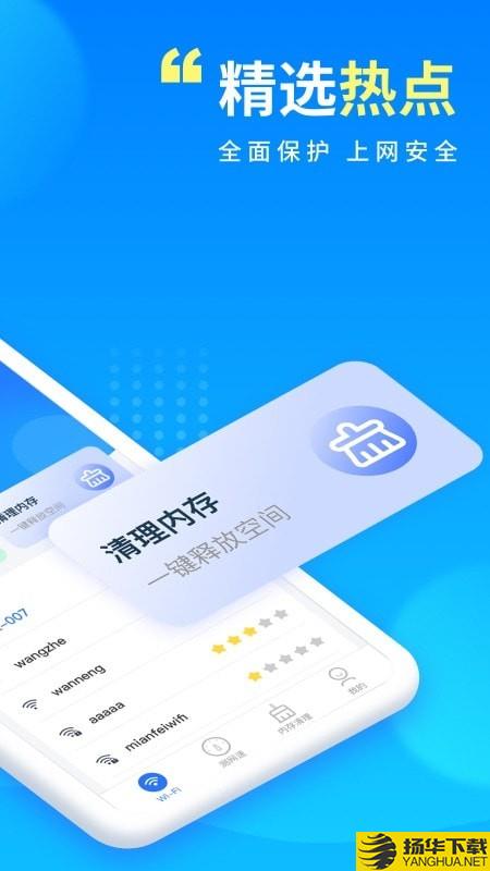 WiFi万能宝下载最新版（暂无下载）_WiFi万能宝app免费下载安装