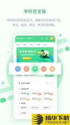 长少高分中学版下载最新版（暂无下载）_长少高分中学版app免费下载安装