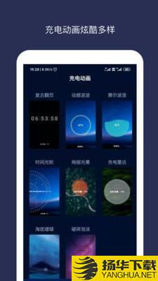 充电动画下载最新版（暂无下载）_充电动画app免费下载安装