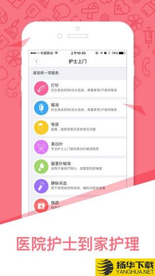 首都兒研所app 下載