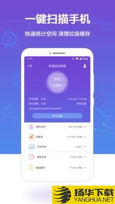 微信超强清理大师下载最新版（暂无下载）_微信超强清理大师app免费下载安装