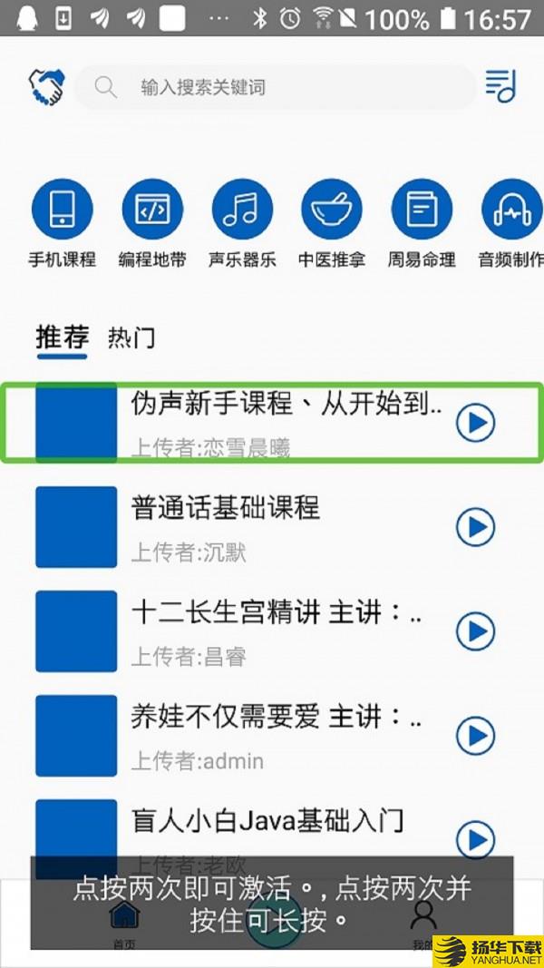 天福FM下载最新版（暂无下载）_天福FMapp免费下载安装