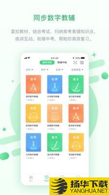 长少高分中学版下载最新版（暂无下载）_长少高分中学版app免费下载安装