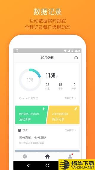 微信运动刷步数工具下载最新版（暂无下载）_微信运动刷步数工具app免费下载安装