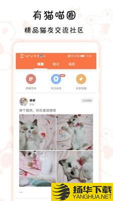 有猫下载最新版（暂无下载）_有猫app免费下载安装