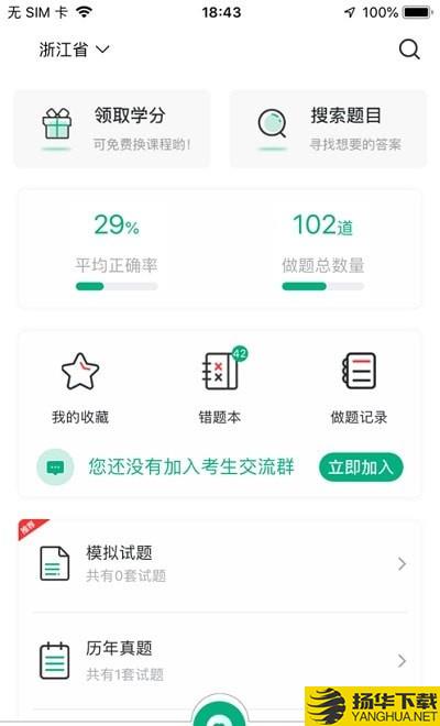 传爱专升本下载最新版（暂无下载）_传爱专升本app免费下载安装