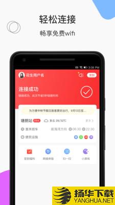 青岛地铁wifi下载最新版（暂无下载）_青岛地铁wifiapp免费下载安装