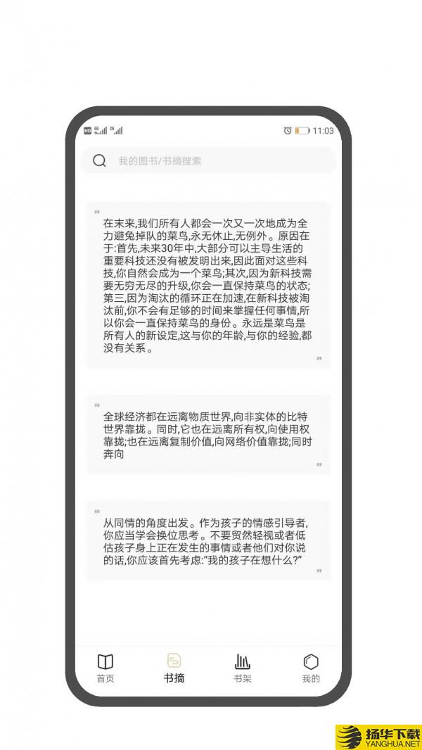 图书笔记下载最新版（暂无下载）_图书笔记app免费下载安装