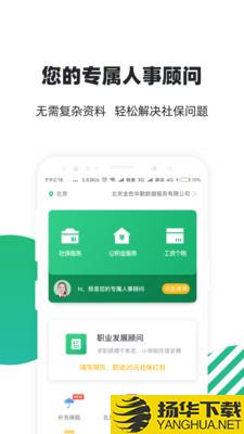 亲亲小保社保管家下载最新版（暂无下载）_亲亲小保社保管家app免费下载安装