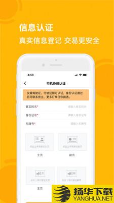 淘废废司机端下载最新版（暂无下载）_淘废废司机端app免费下载安装