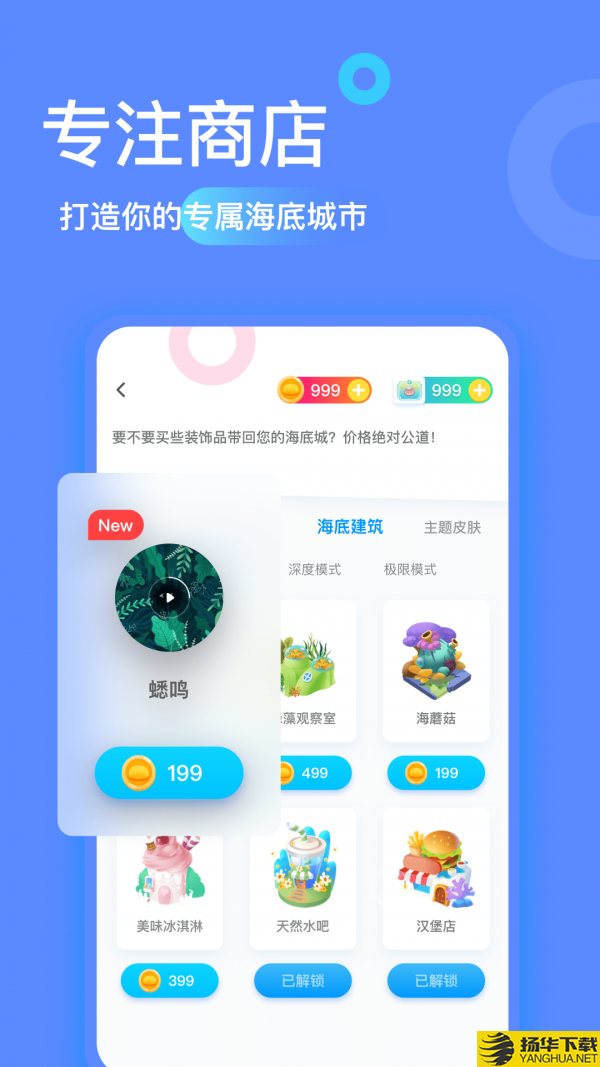 专注海洋下载最新版（暂无下载）_专注海洋app免费下载安装