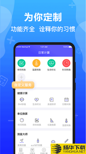 极速计算器下载最新版（暂无下载）_极速计算器app免费下载安装