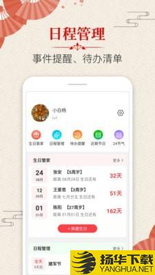 多用易学万年历下载最新版（暂无下载）_多用易学万年历app免费下载安装