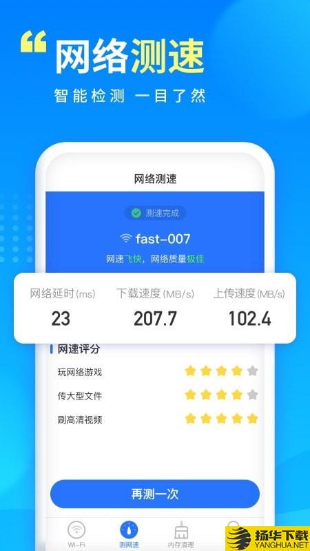 WiFi万能宝下载最新版（暂无下载）_WiFi万能宝app免费下载安装