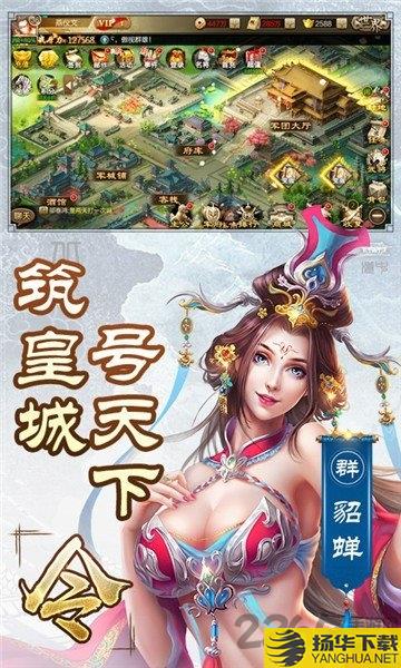 三国经典单机版最新版下载_三国经典单机版最新版手游最新版免费下载安装