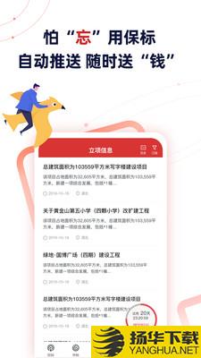 保标招投标采购网下载最新版（暂无下载）_保标招投标采购网app免费下载安装