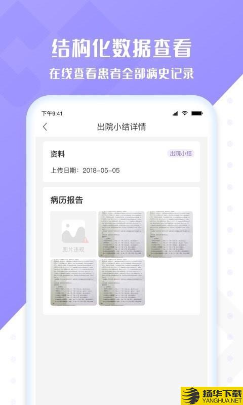 心管家医生端下载最新版（暂无下载）_心管家医生端app免费下载安装