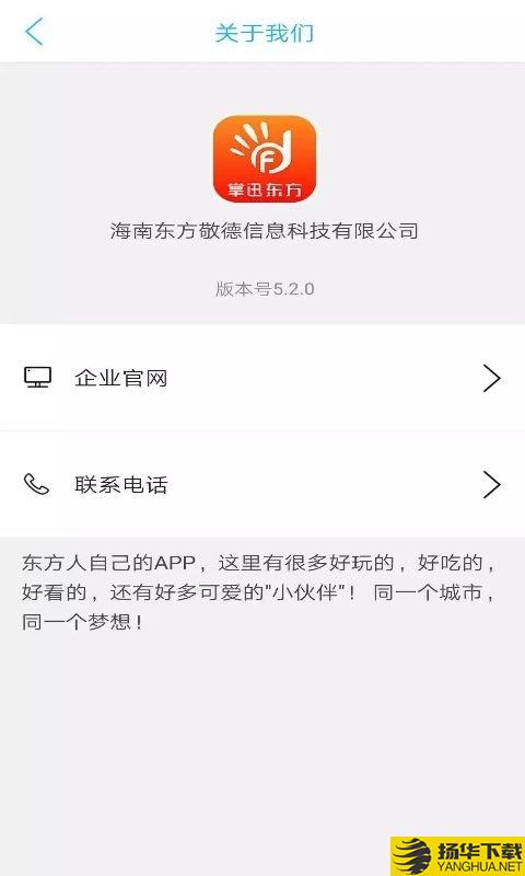 掌迅东方下载最新版（暂无下载）_掌迅东方app免费下载安装