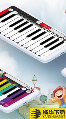 钢琴演奏大师下载最新版（暂无下载）_钢琴演奏大师app免费下载安装