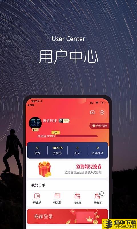 唐语下载最新版（暂无下载）_唐语app免费下载安装