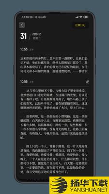 纸塘日记下载最新版（暂无下载）_纸塘日记app免费下载安装